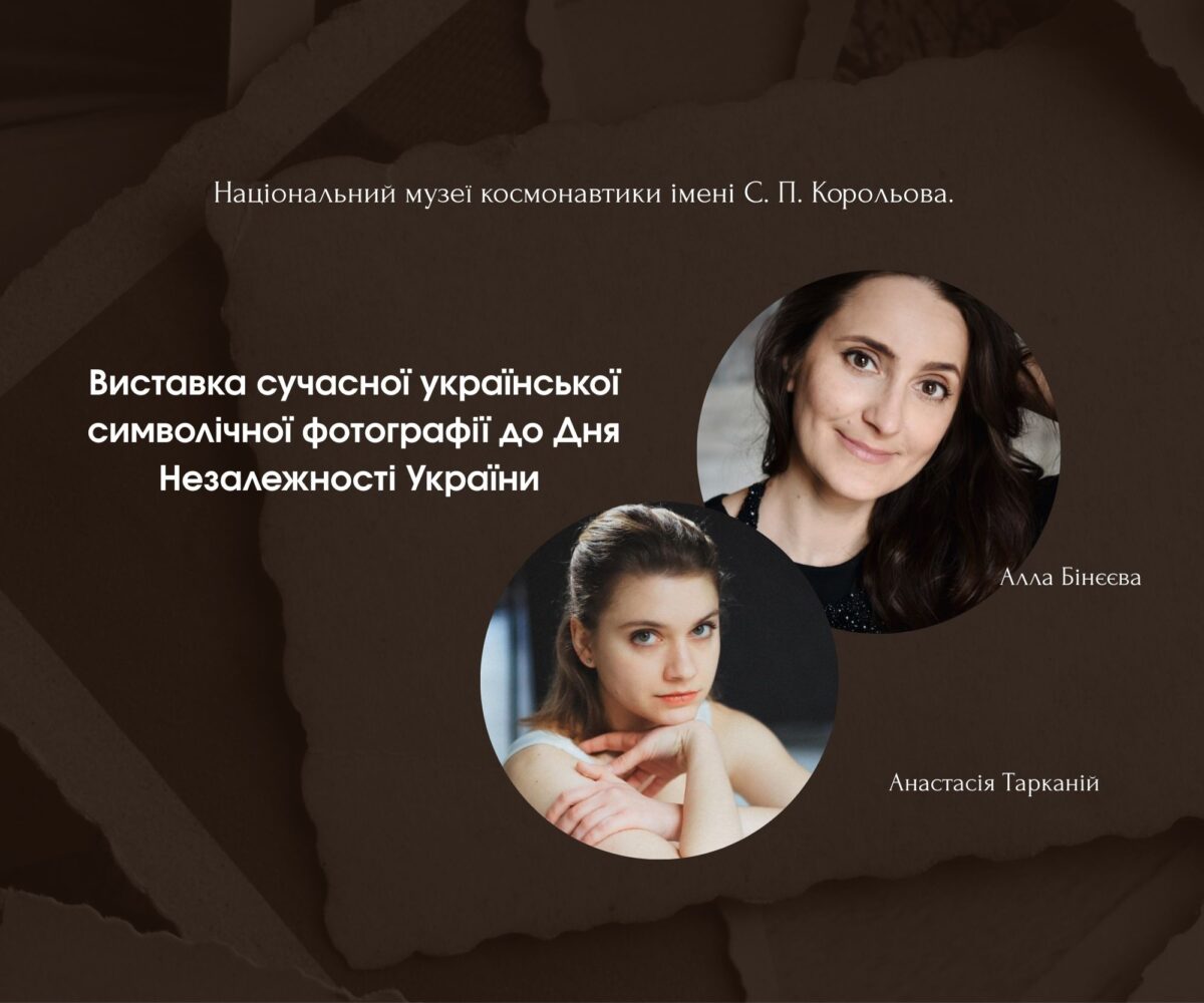 Виставка до Дня Незалежності України